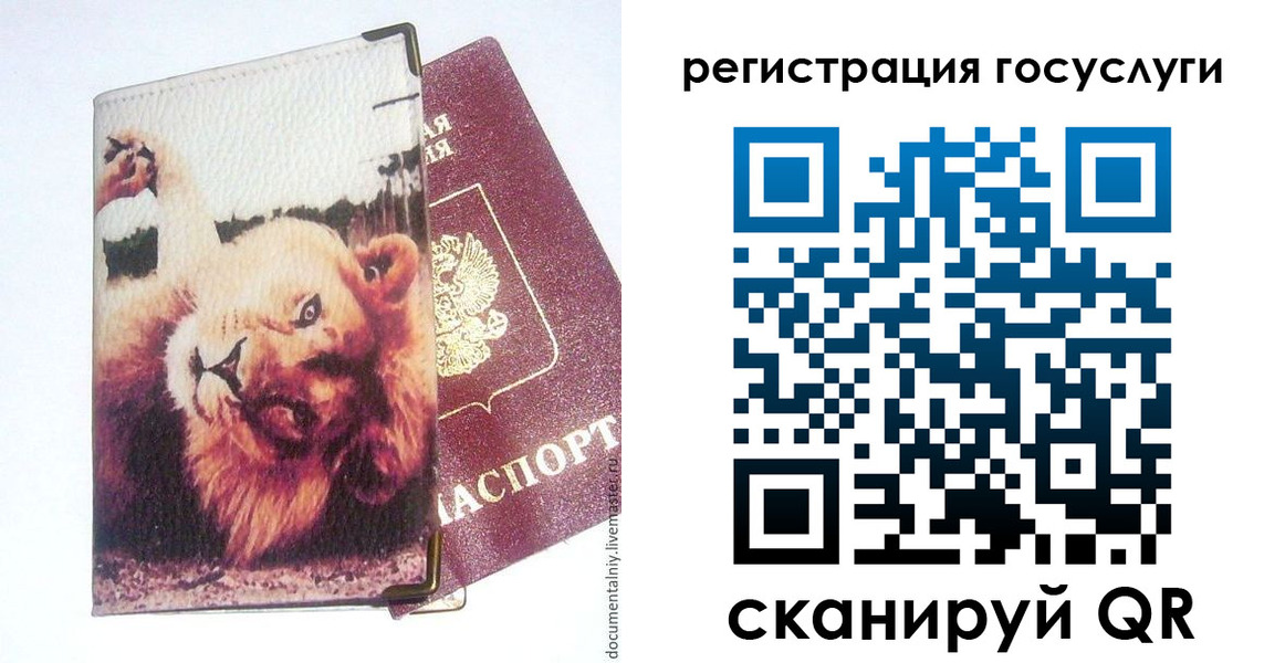 прописка штамп в Ессентуках