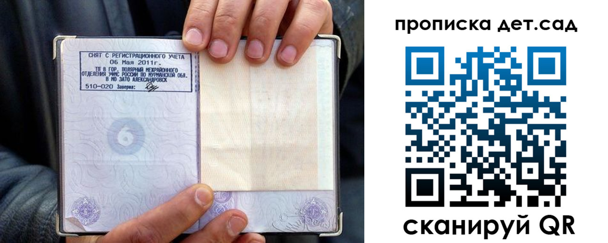 временная регистрация собственник в Ессентуках