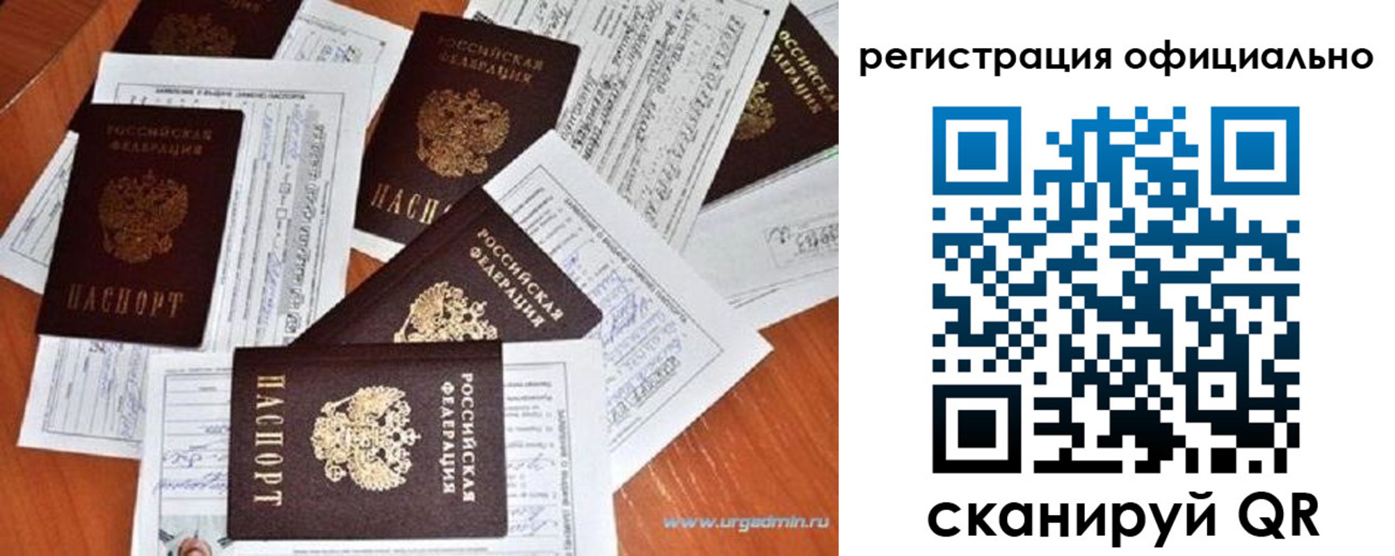 прописка от собственника в Ессентуках