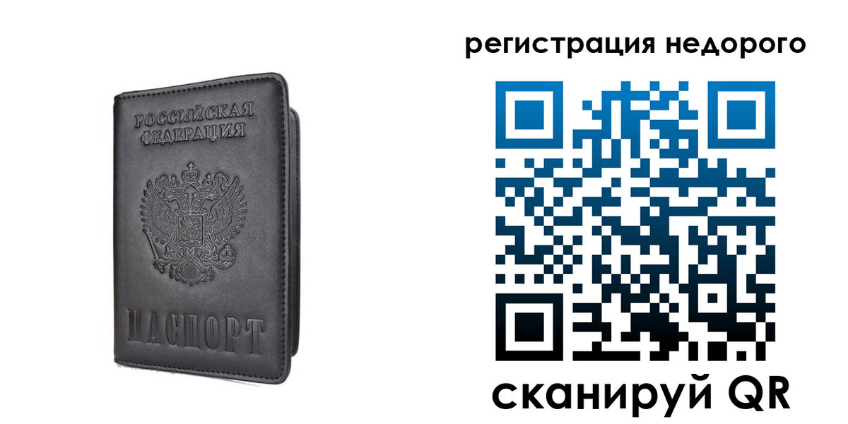 временная регистрация для школы в Ессентуках